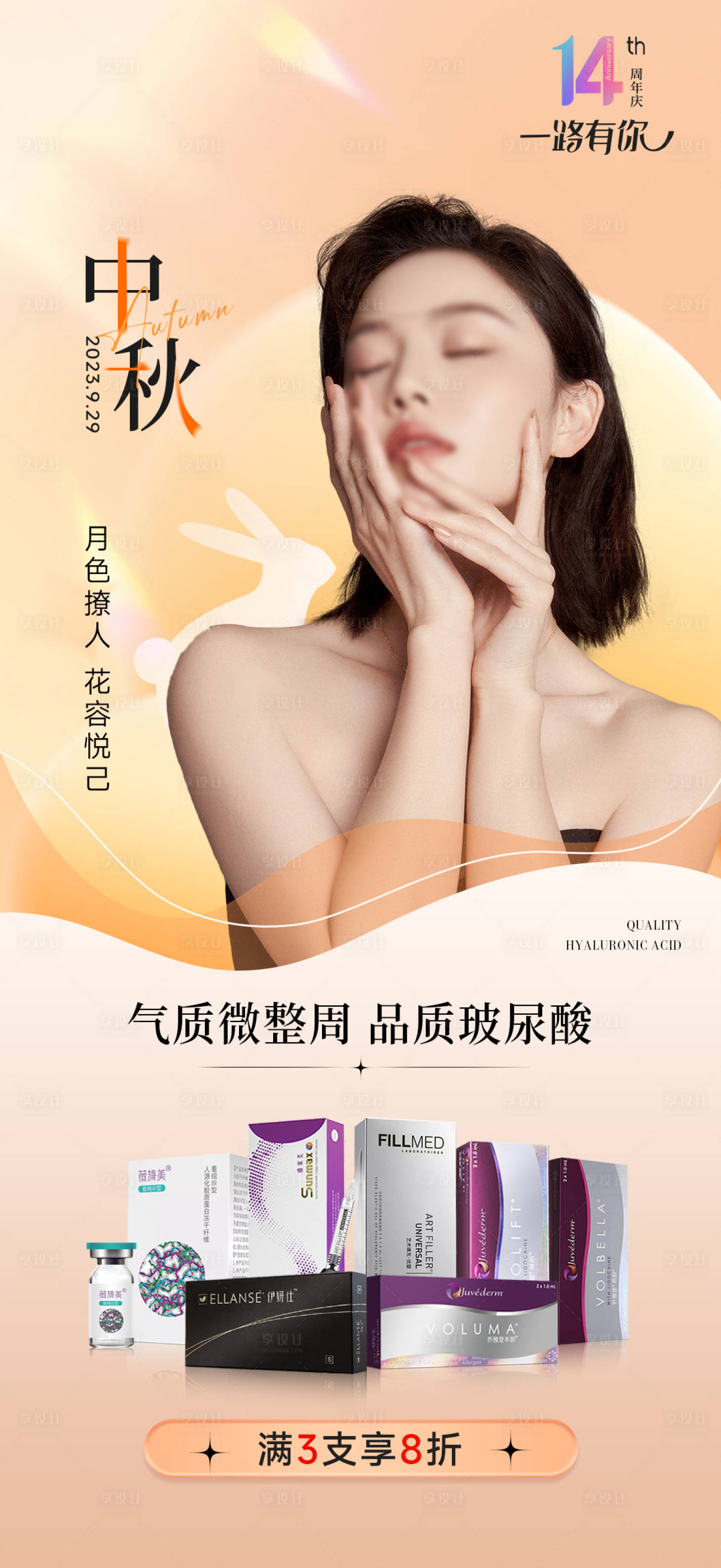 源文件下载【中秋节海报】编号：93850019584584601