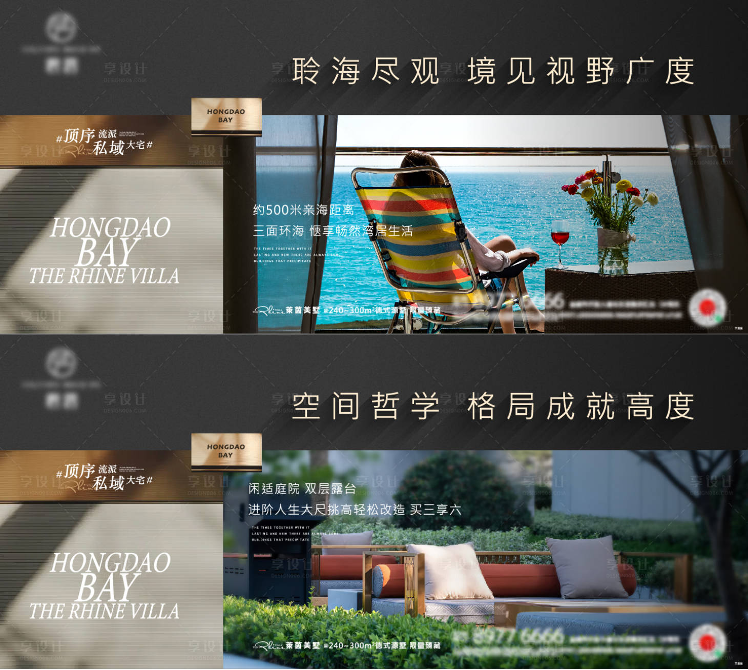 源文件下载【别墅大空间价值点广告展板】编号：60290019264955368