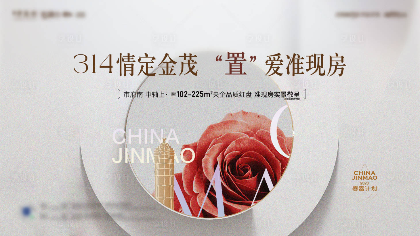 源文件下載【享設計】搜索編號：67890019476945473【情人節主畫面】