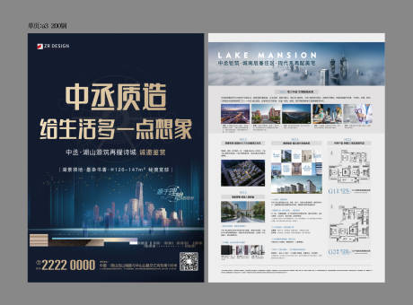 源文件下载【享设计】搜索编号：91780019387784969【房地产DM单页】