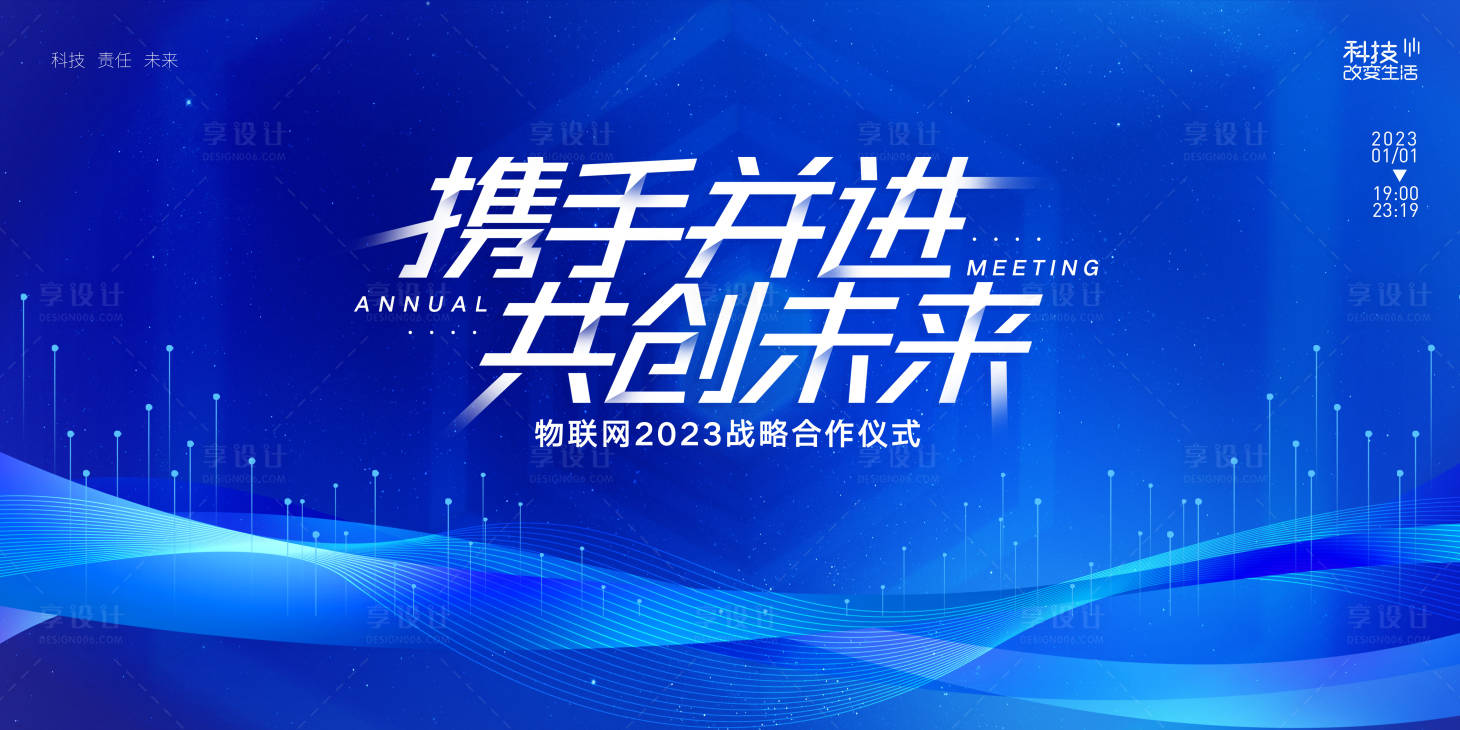 源文件下载【蓝色科技背景板】编号：49470019528208422