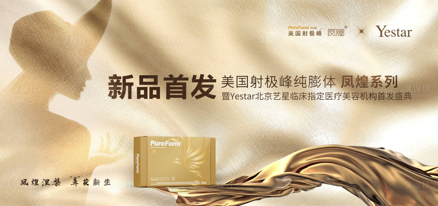 源文件下载【新品首发活动背景板】编号：90530019202059672
