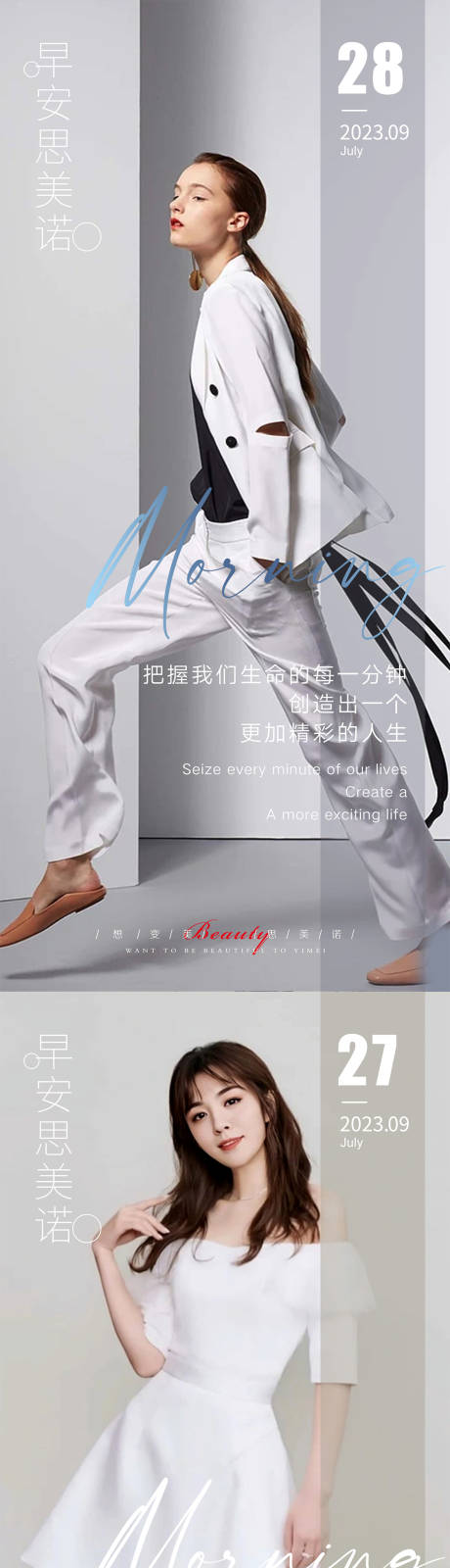 源文件下载【医美早安图】编号：48970019335455874