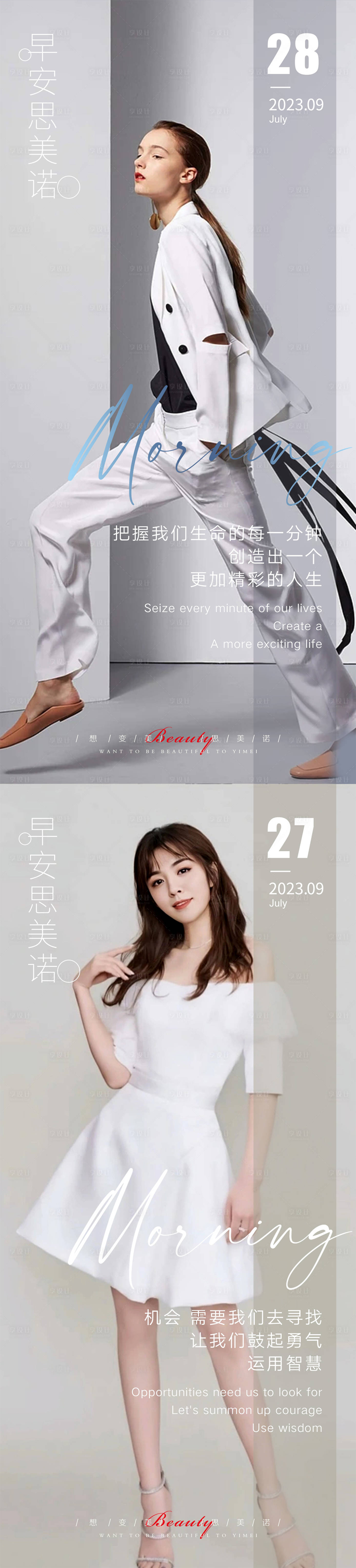 源文件下载【享设计】搜索编号：48970019335455874【医美早安图】