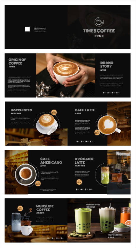 咖啡黑色商业画册-源文件【享设计】