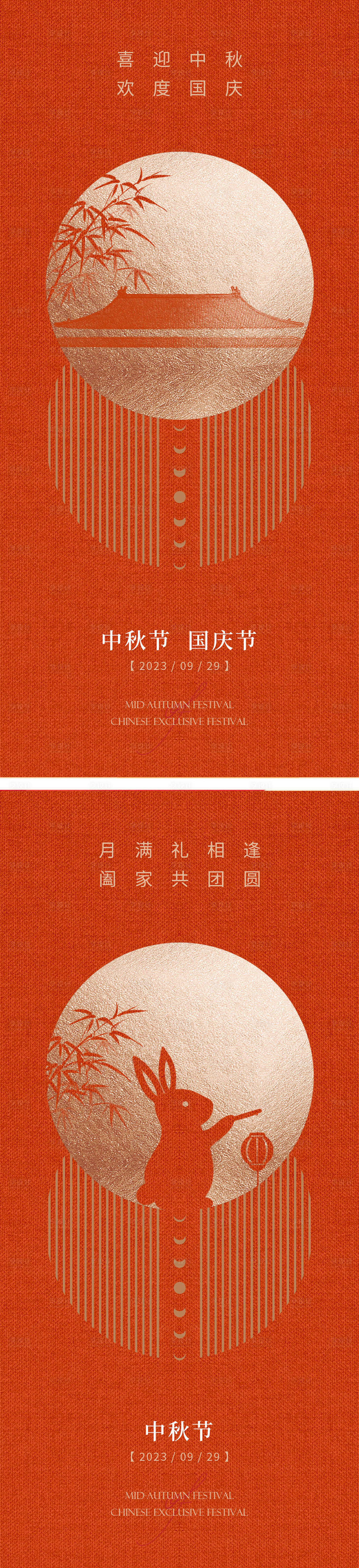 源文件下載【享設計】搜索編號：59680019411121321【中秋國慶海報】