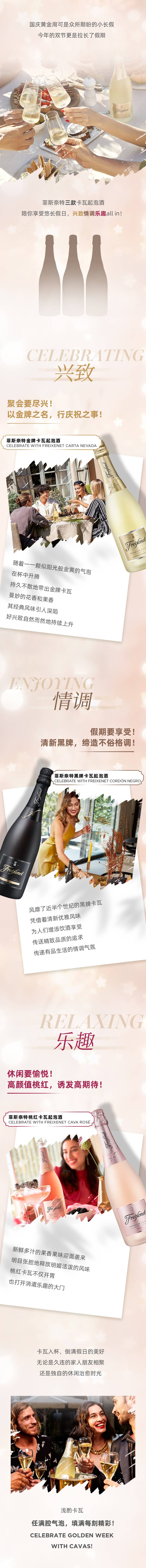 源文件下载【享设计】搜索编号：21940019528622697【情调小酒长图海报】