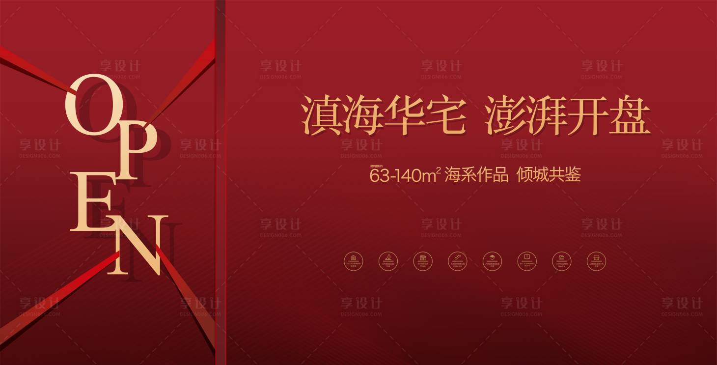 源文件下載【享設計】搜索編號：30350019143613469【開盤展板】