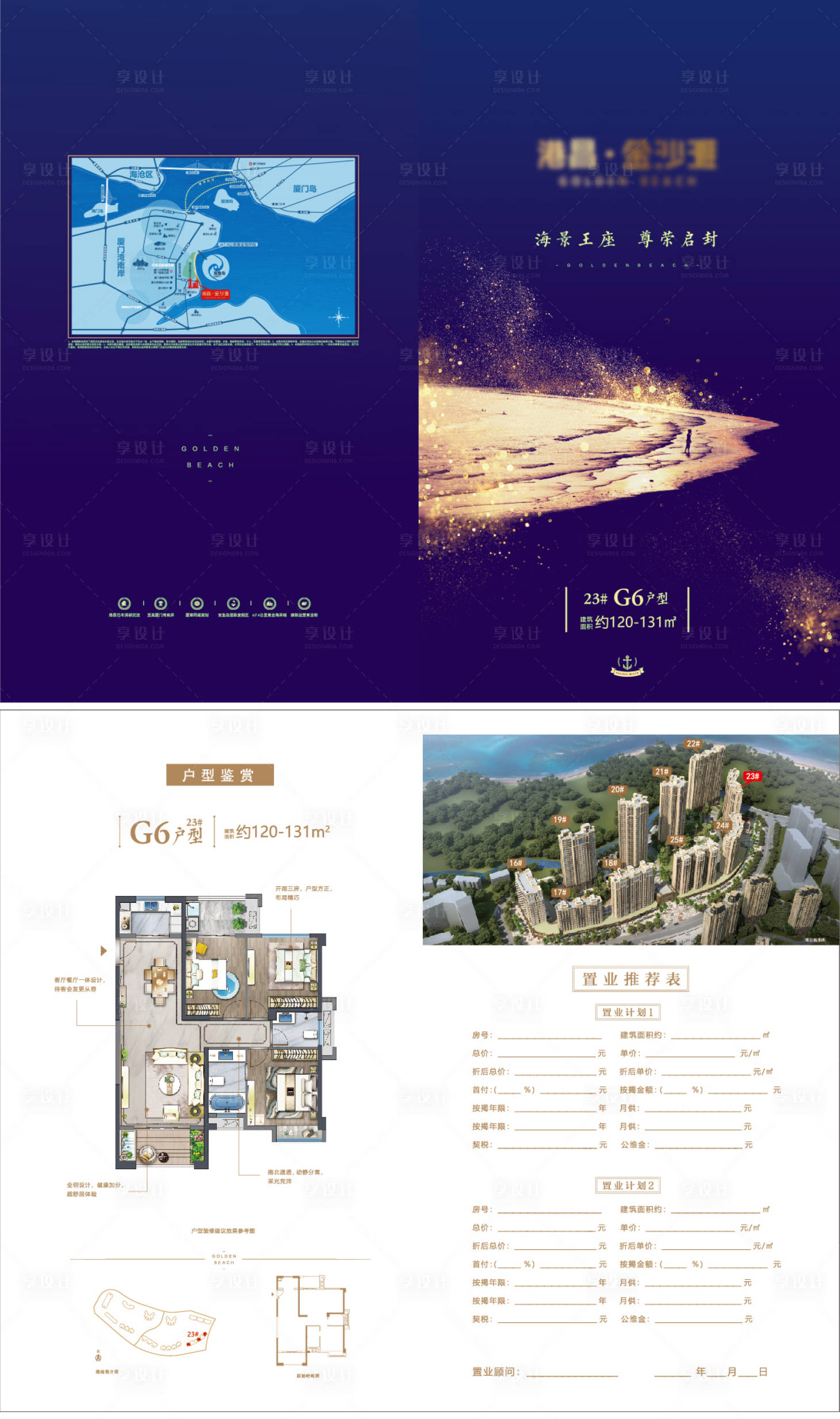源文件下载【地产户型单页】编号：32480019375303669