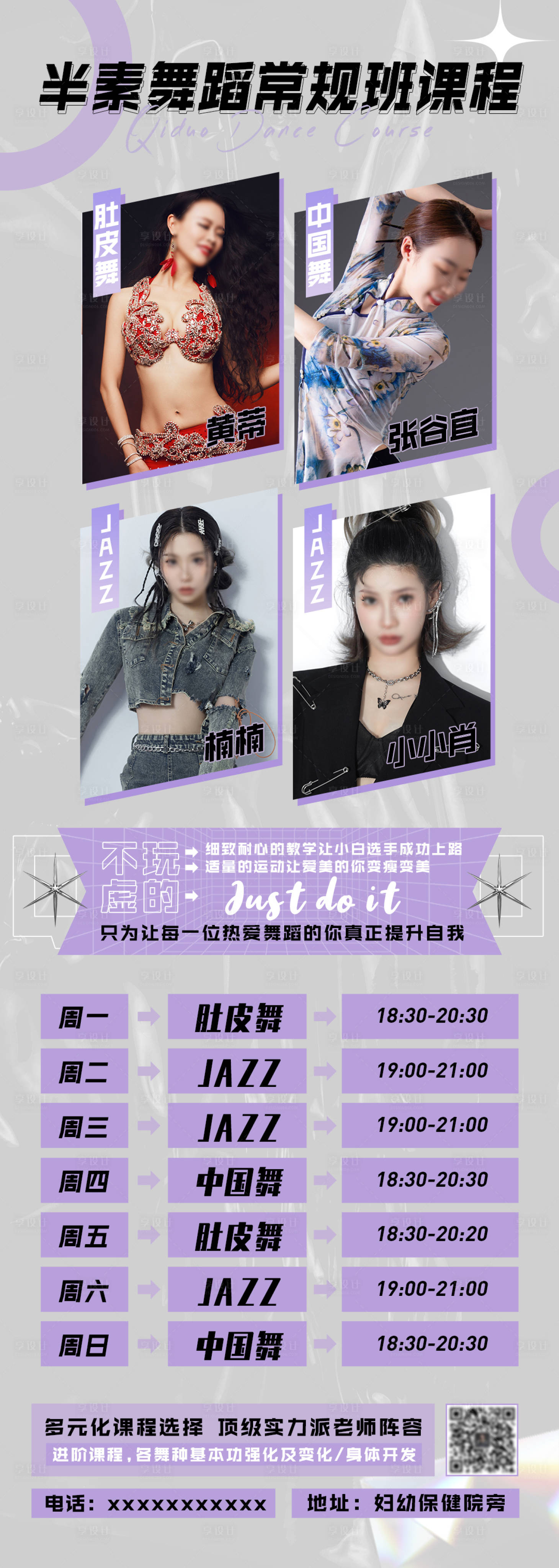 源文件下载【享设计】搜索编号：77110019094123933【舞蹈暑假班宣传海报】