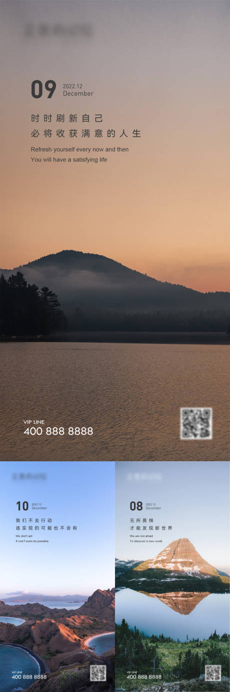 源文件下载【早安风景励志图】编号：81760019085129641