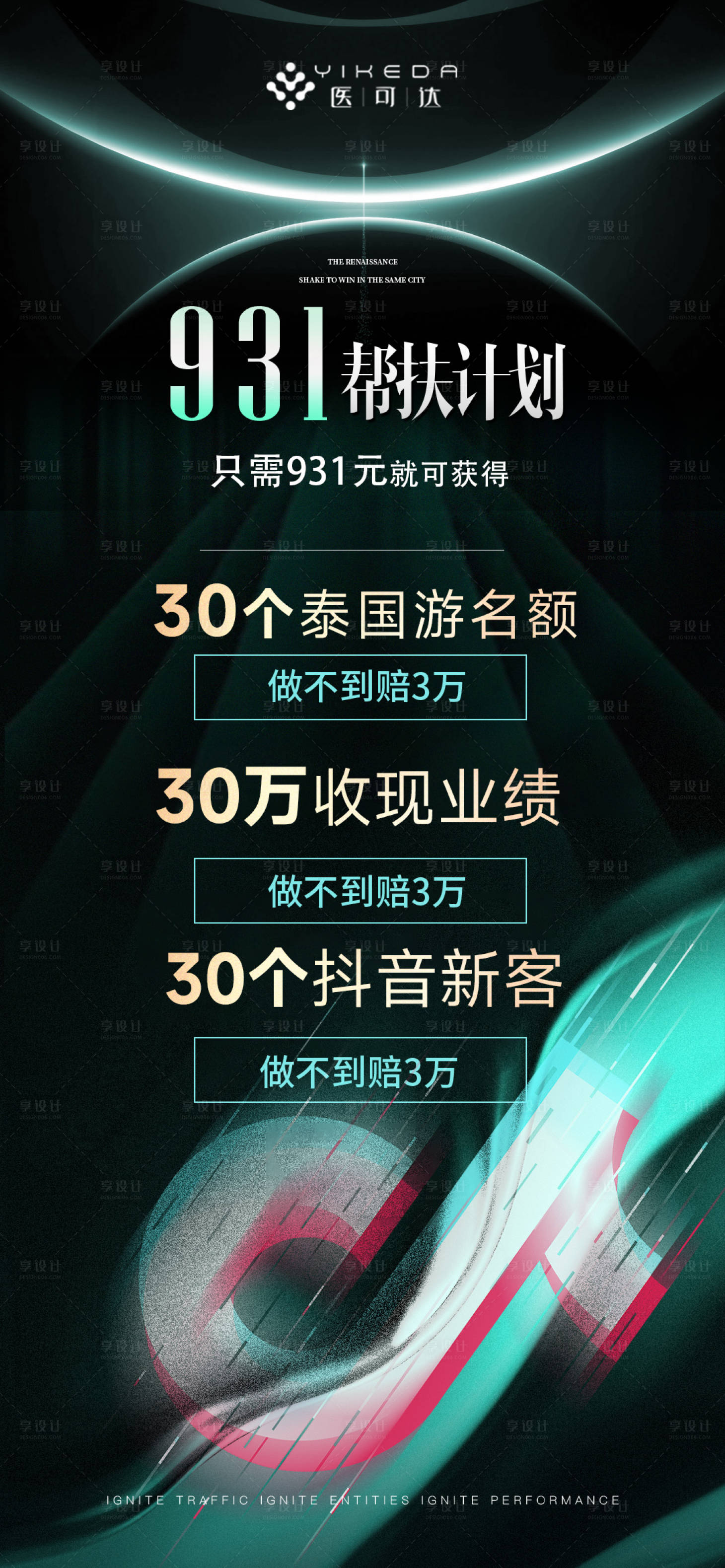 源文件下載【微商推廣海報】編號：51050019423922818