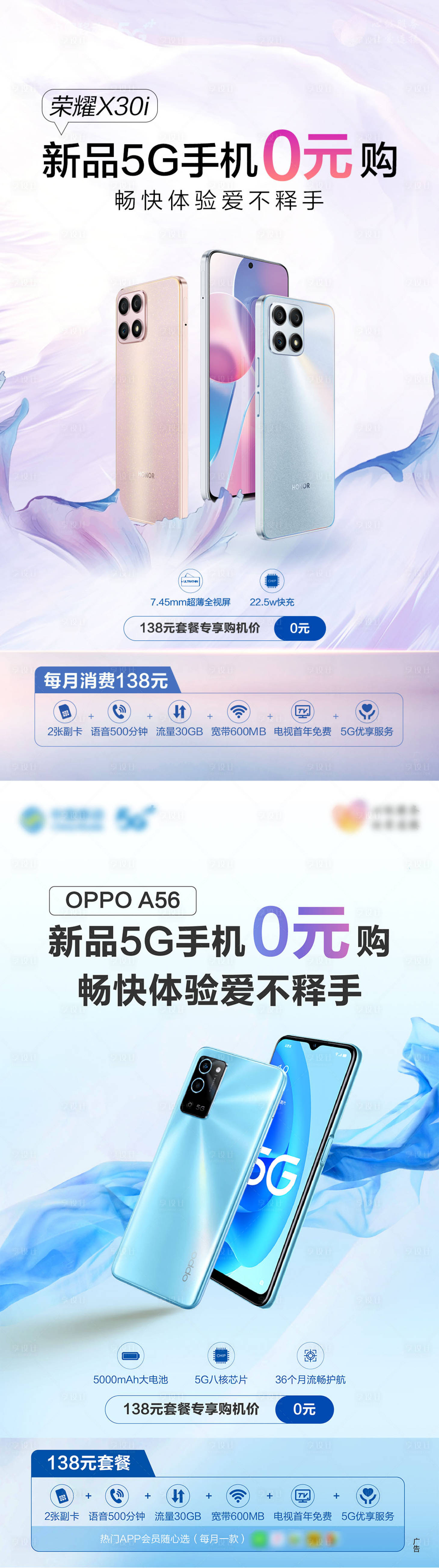 源文件下载【享设计】搜索编号：78220019095926159【手机发布海报 】