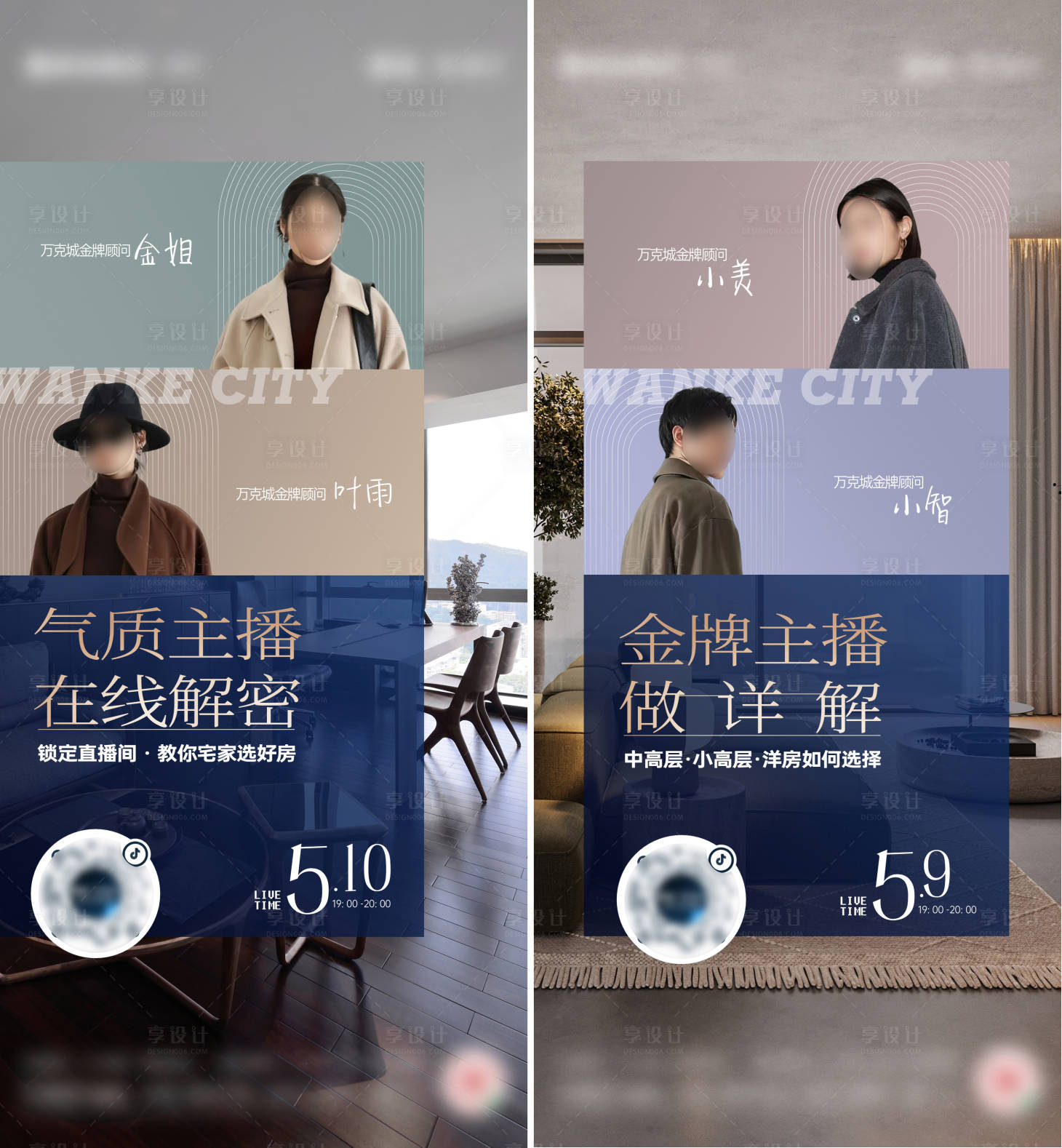 源文件下载【地产直播刷系列屏稿】编号：36890019200268279
