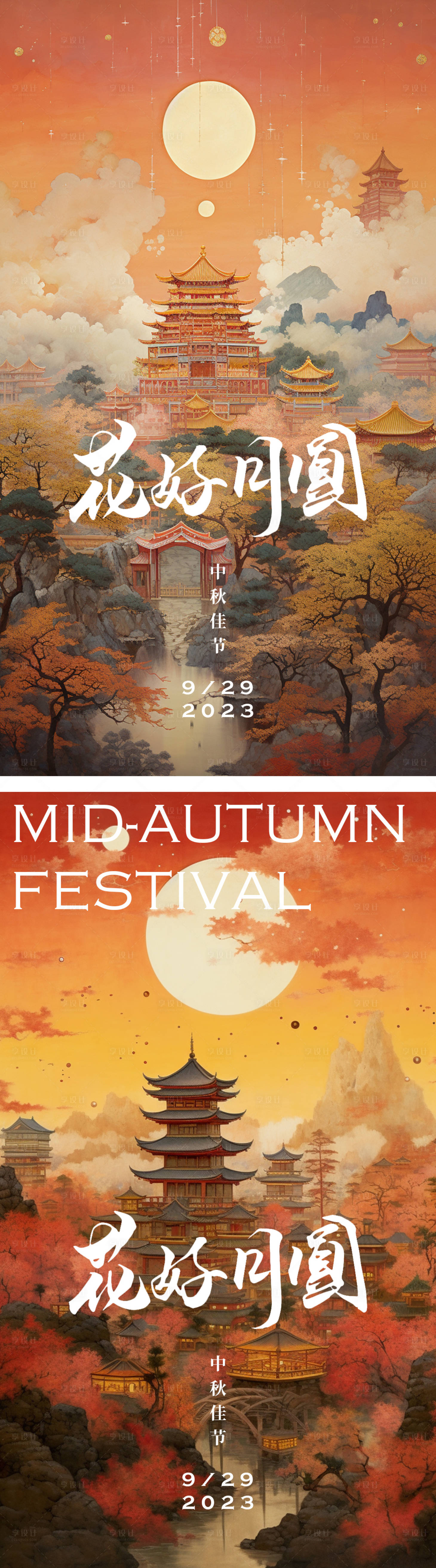 源文件下载【享设计】搜索编号：36840019373933669【中秋节海报】