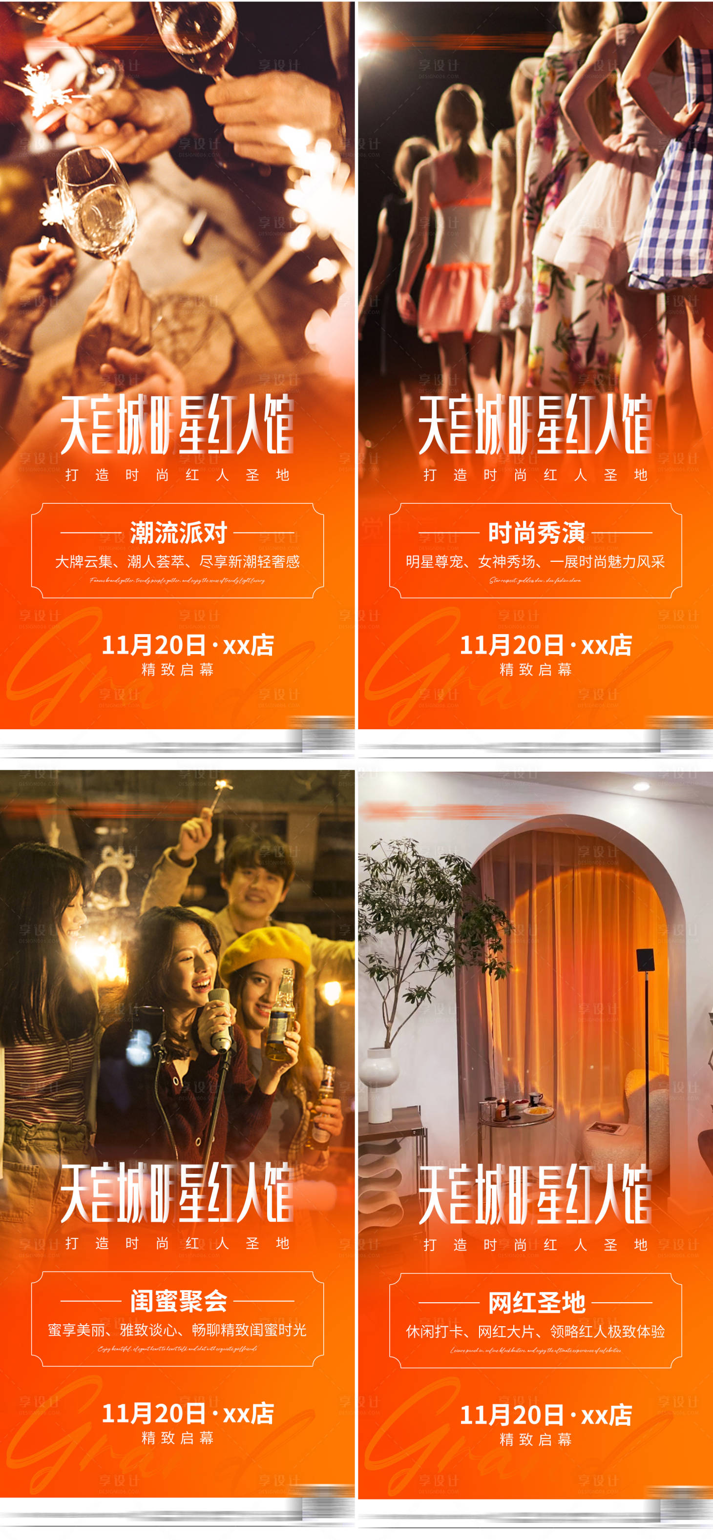 源文件下載【享設計】搜索編號：38290019410164754【醫美朋友圈邀約海報】