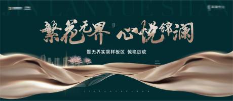 源文件下載【樣板間開放主畫面】編號：35170019178538528