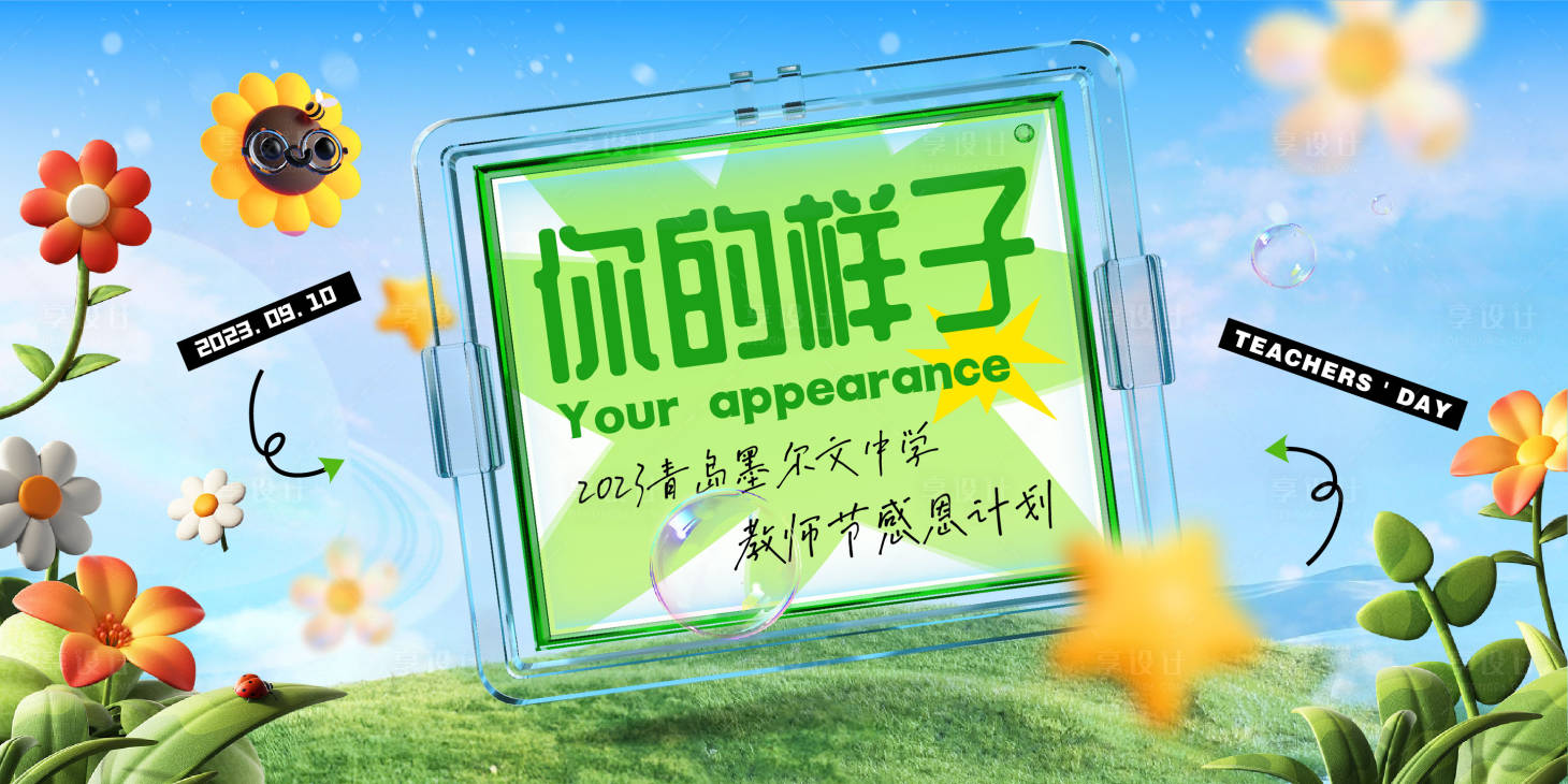 源文件下载【感恩节主形象】编号：32560019325406656