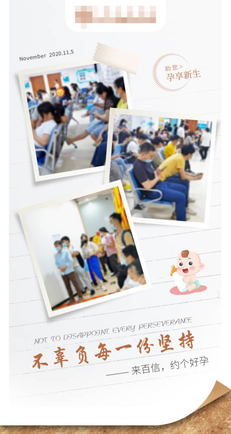 源文件下载【医院挂号看诊照片海报】编号：73720019113281250
