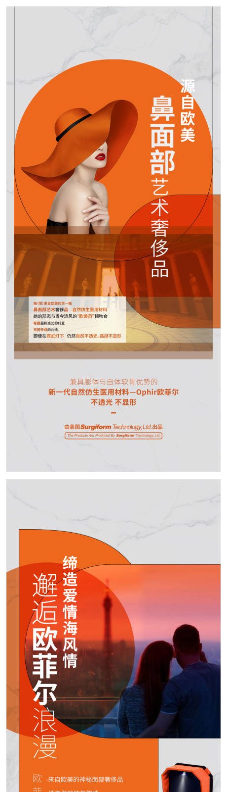 源文件下载【医美产品海报】编号：81380019098633409