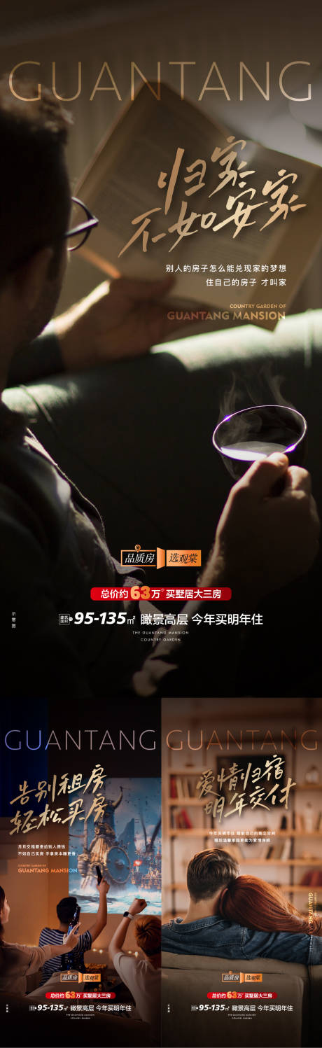 源文件下载【地产价值点海报】编号：73130019550027453