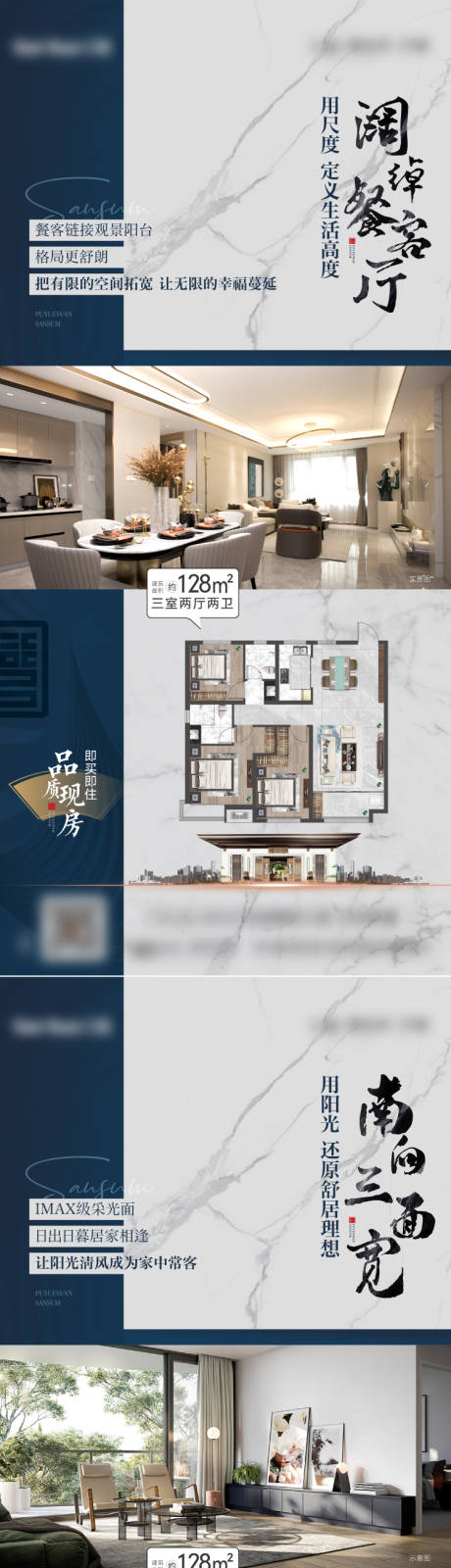 源文件下载【享设计】搜索编号：68850019176894734【地产户型价值点系列海报】