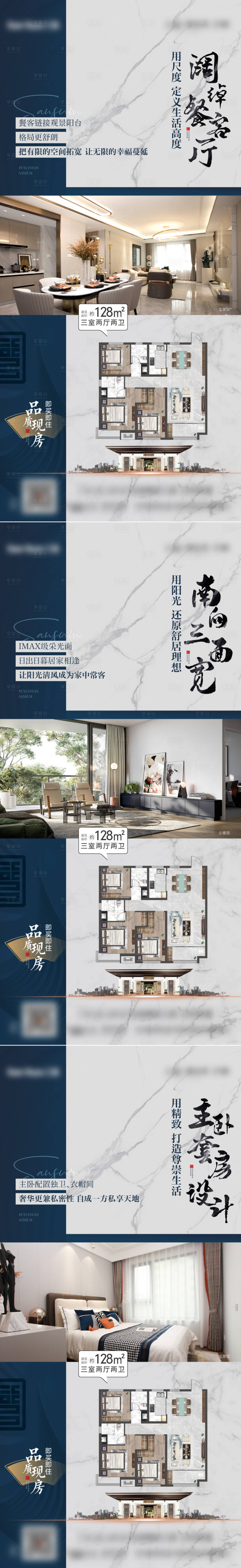 源文件下载【享设计】搜索编号：68850019176894734【地产户型价值点系列海报】
