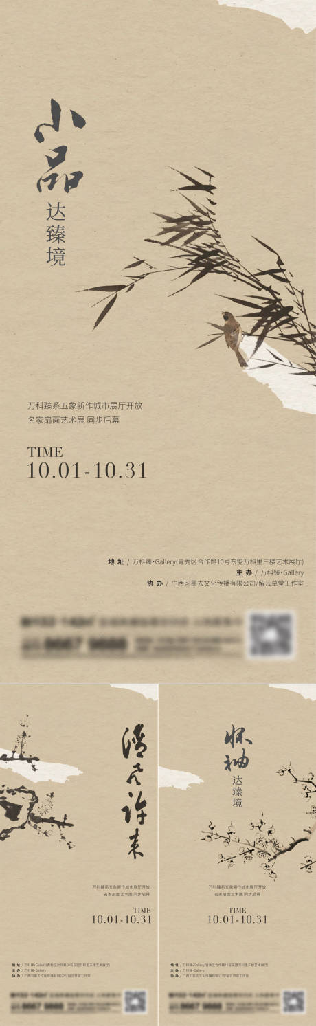 源文件下載【地產新中式系列刷屏】編號：97410019561116978