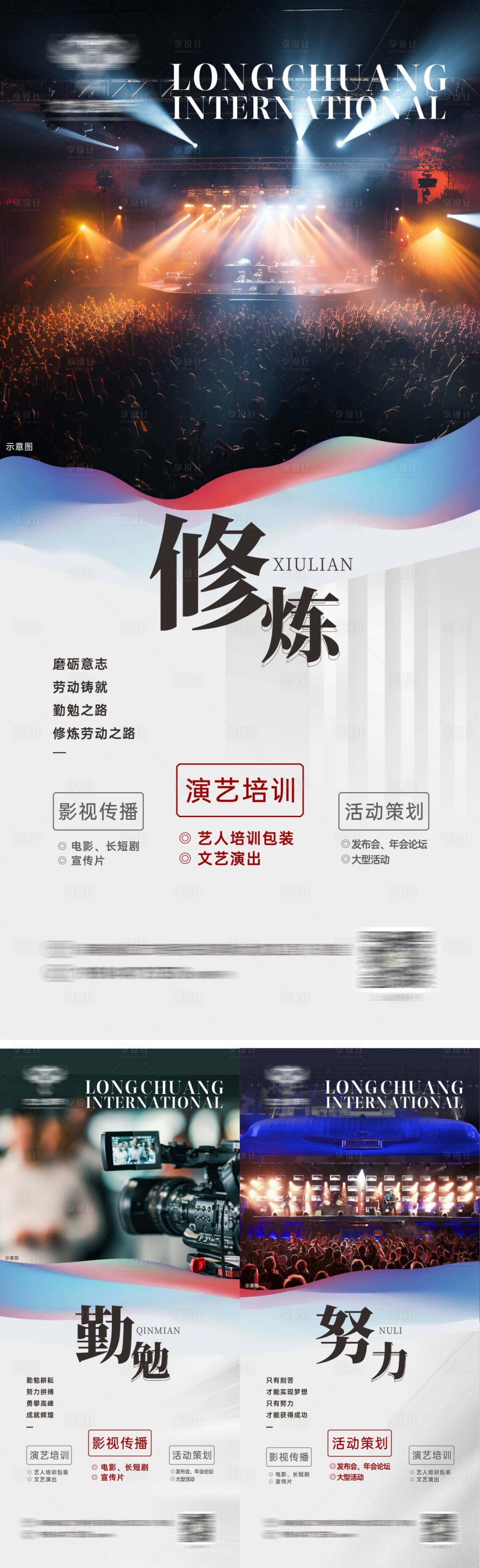 源文件下載【享設計】搜索編號：51370019496277541【價值點展示系列海報】