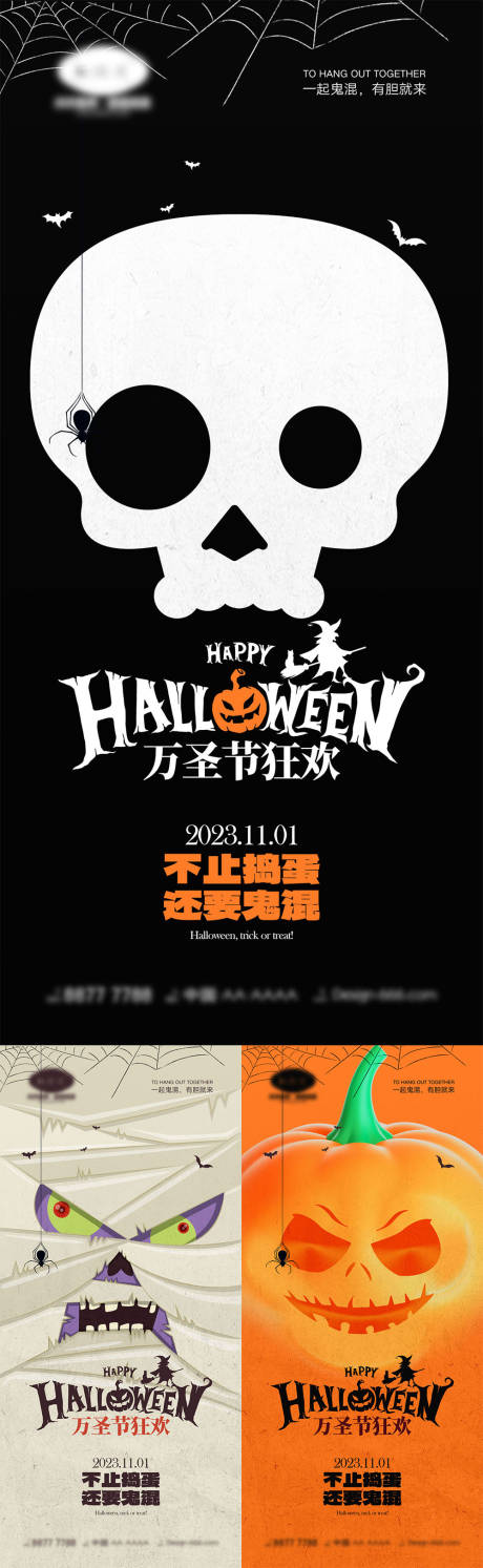 源文件下載【萬圣節海報】編號：15830019269896828