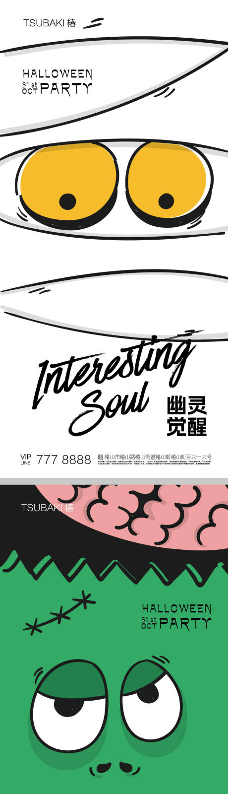 源文件下载【享设计】搜索编号：66520019409431584【万圣节海报】