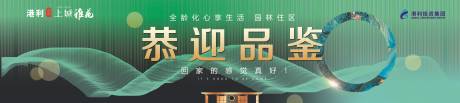 源文件下載【享設計】搜索編號：85680019087769337【道閘廣告】