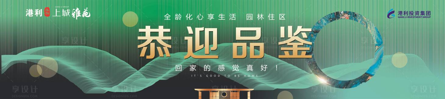 源文件下載【享設計】搜索編號：85680019087769337【道閘廣告】