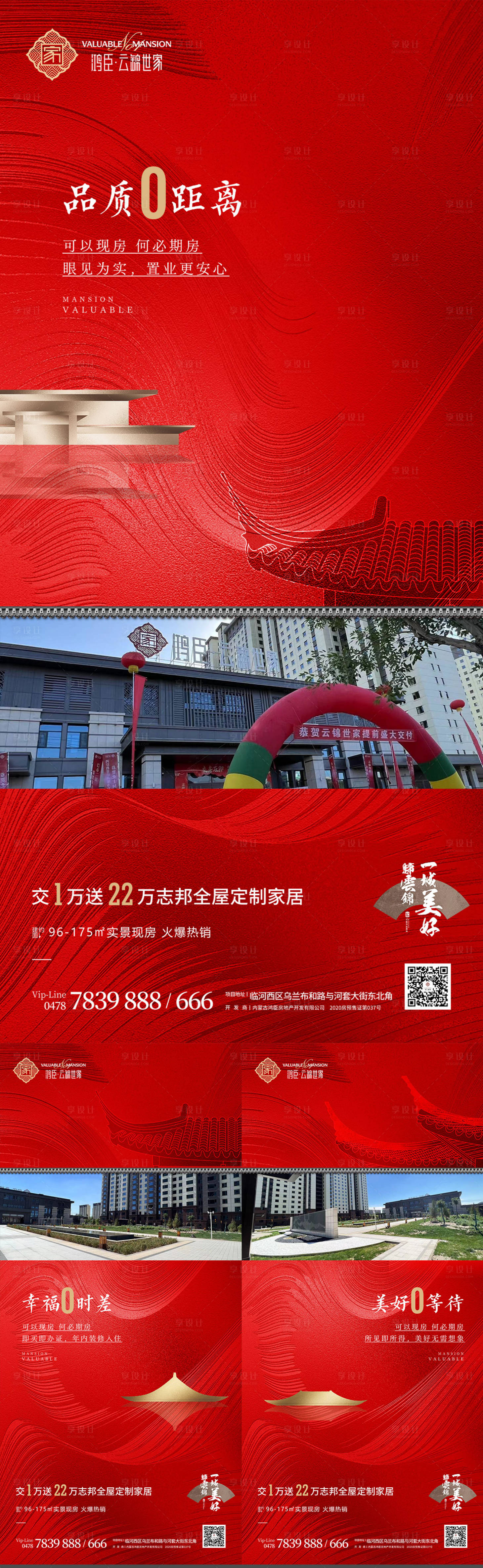 源文件下载【享设计】搜索编号：13880019576259973【中式园林系列】