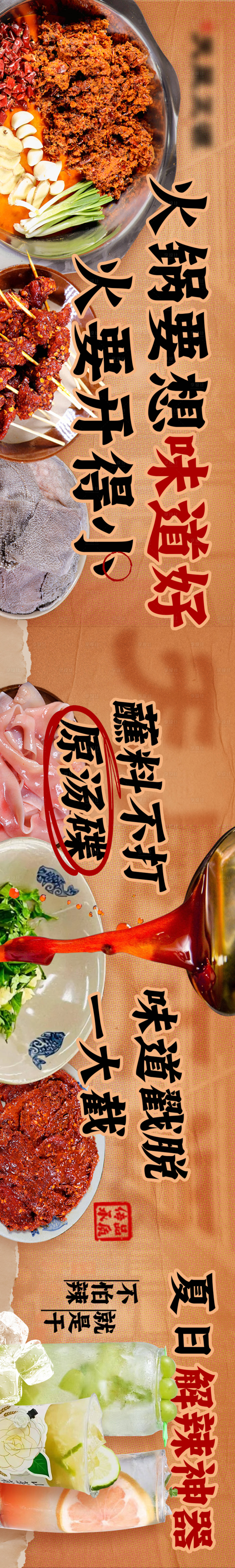 源文件下載【享設計】搜索編號：21910019548401758【餐飲宣傳海報】