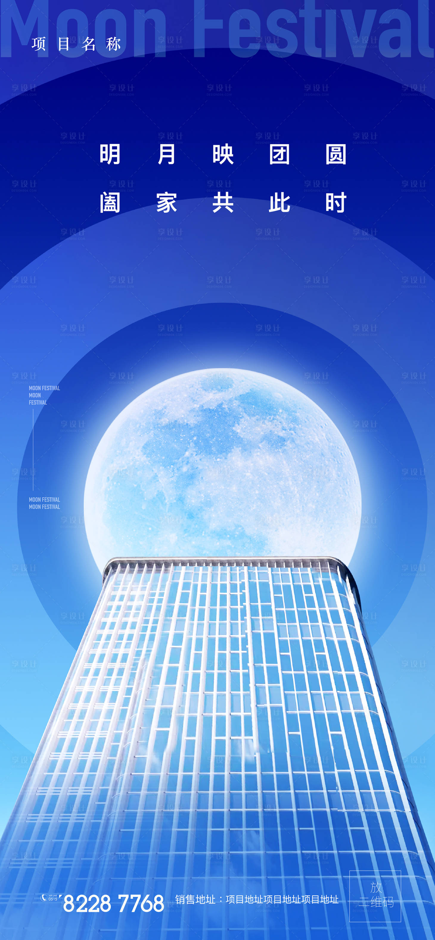 源文件下载【享设计】搜索编号：22290019550654111【中秋节海报】