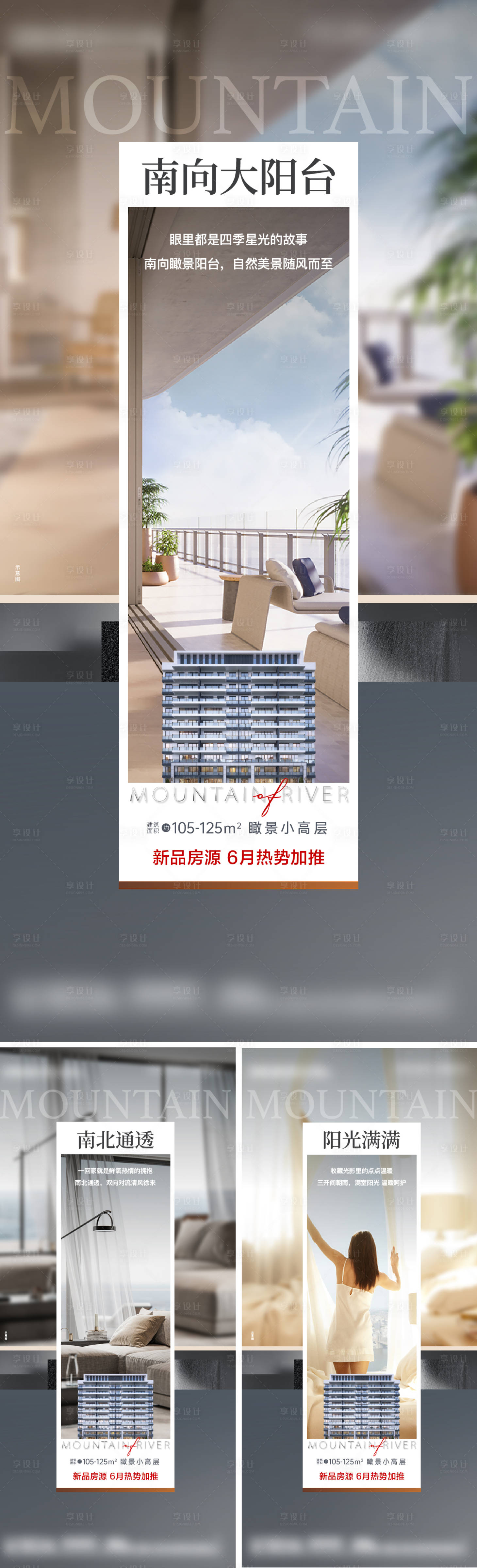 源文件下載【享設計】搜索編號：68320019258423970【地產產品價值】