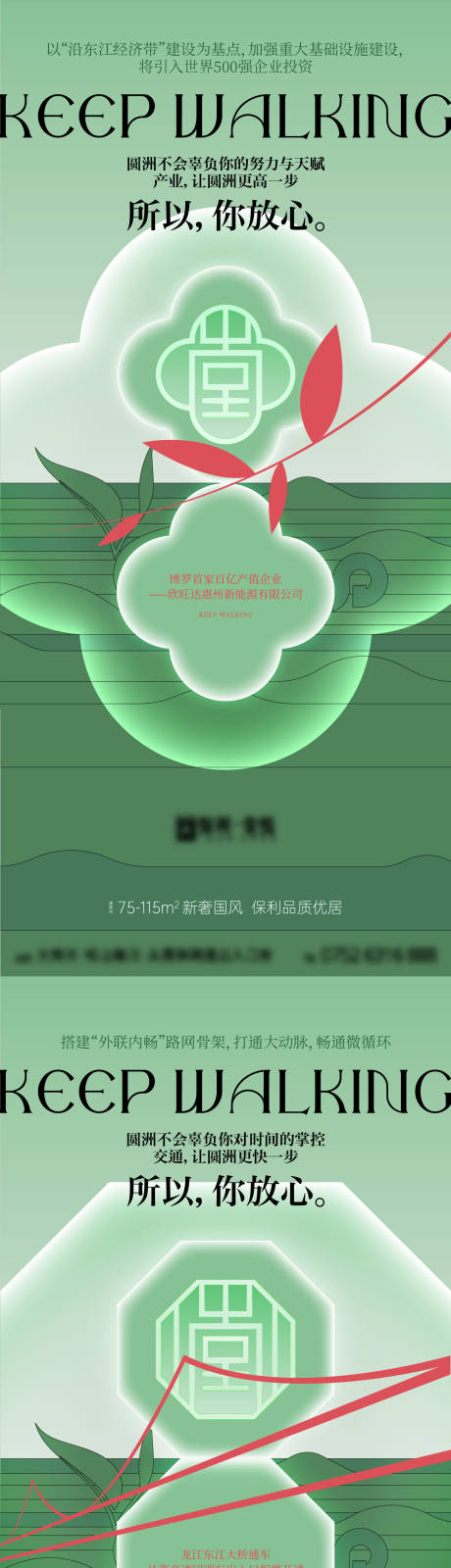 源文件下载【地产价值点海报】编号：20230920180006404