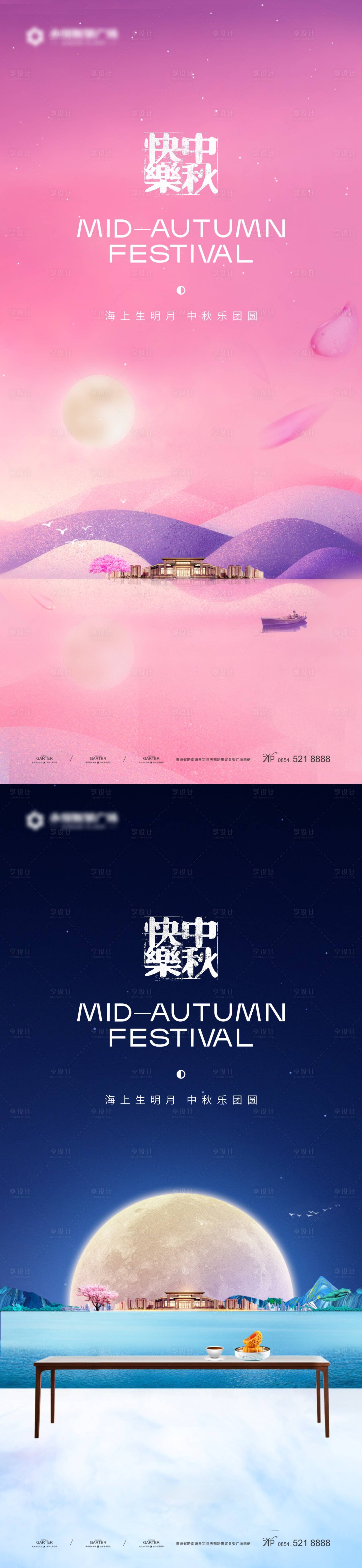 源文件下载【享设计】搜索编号：24230019227244051【地产中秋节日海报】