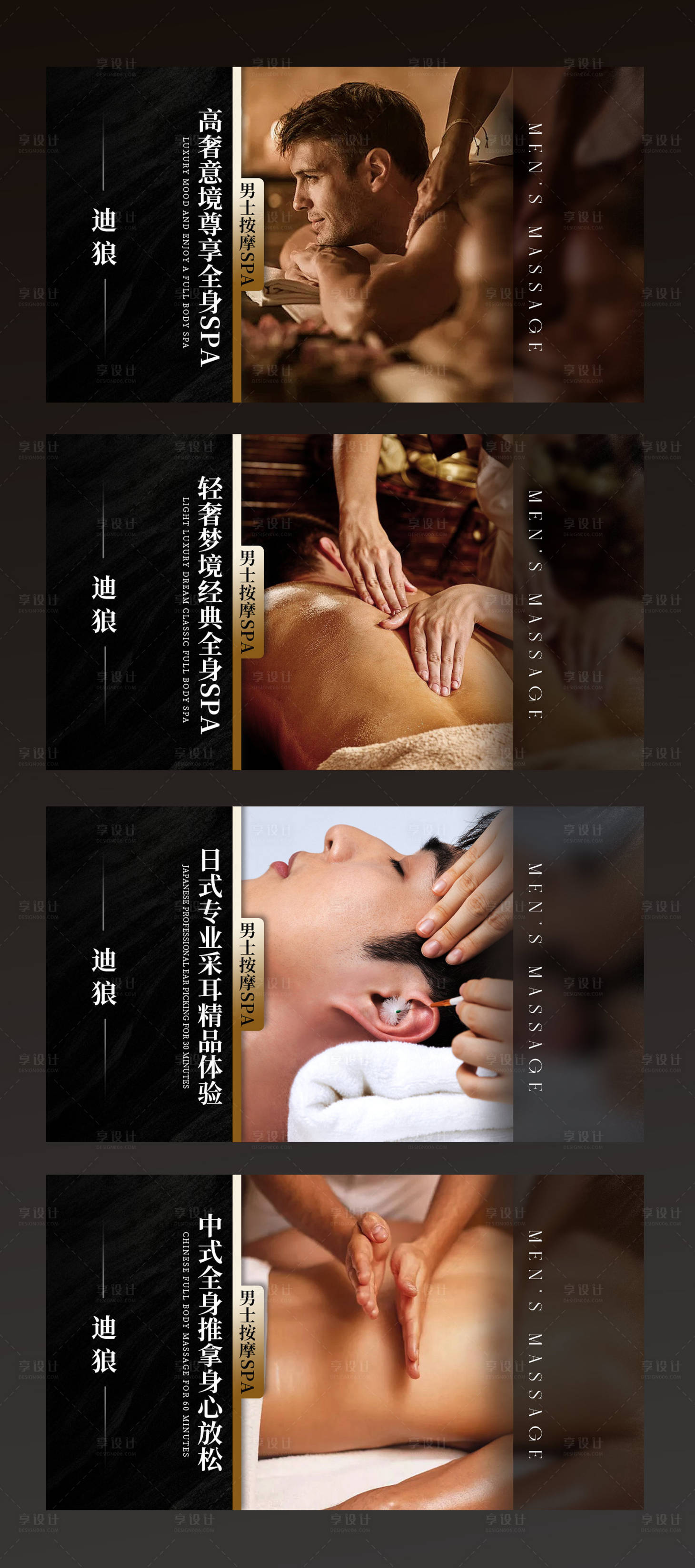 源文件下载【男士按摩SPA轮播图】编号：31850019557178086