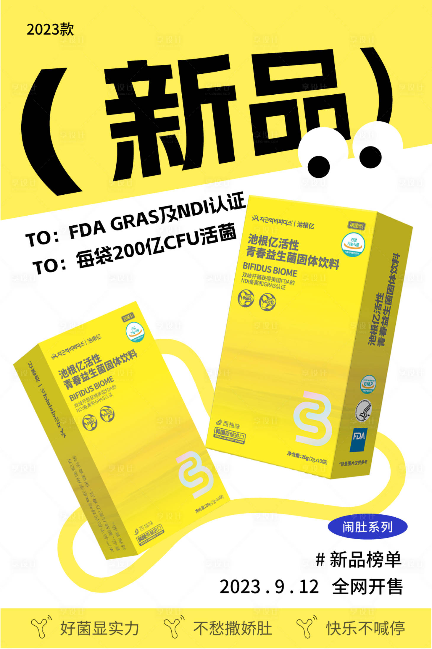 源文件下载【享设计】搜索编号：76700019561401195【新品海报 】