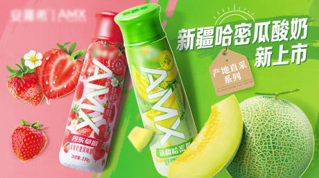 源文件下载【享设计】搜索编号：50360019373254120【酸奶主视觉kv】