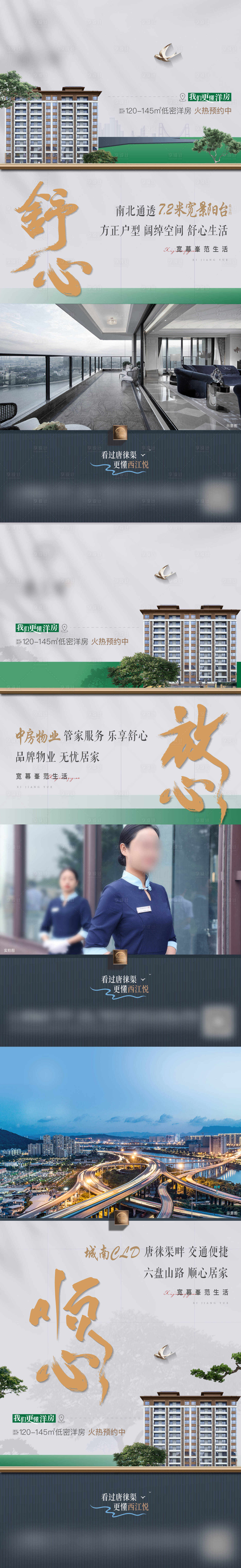 源文件下載【享設(shè)計(jì)】搜索編號(hào)：89520019324951736【地產(chǎn)價(jià)值點(diǎn)系列海報(bào)】