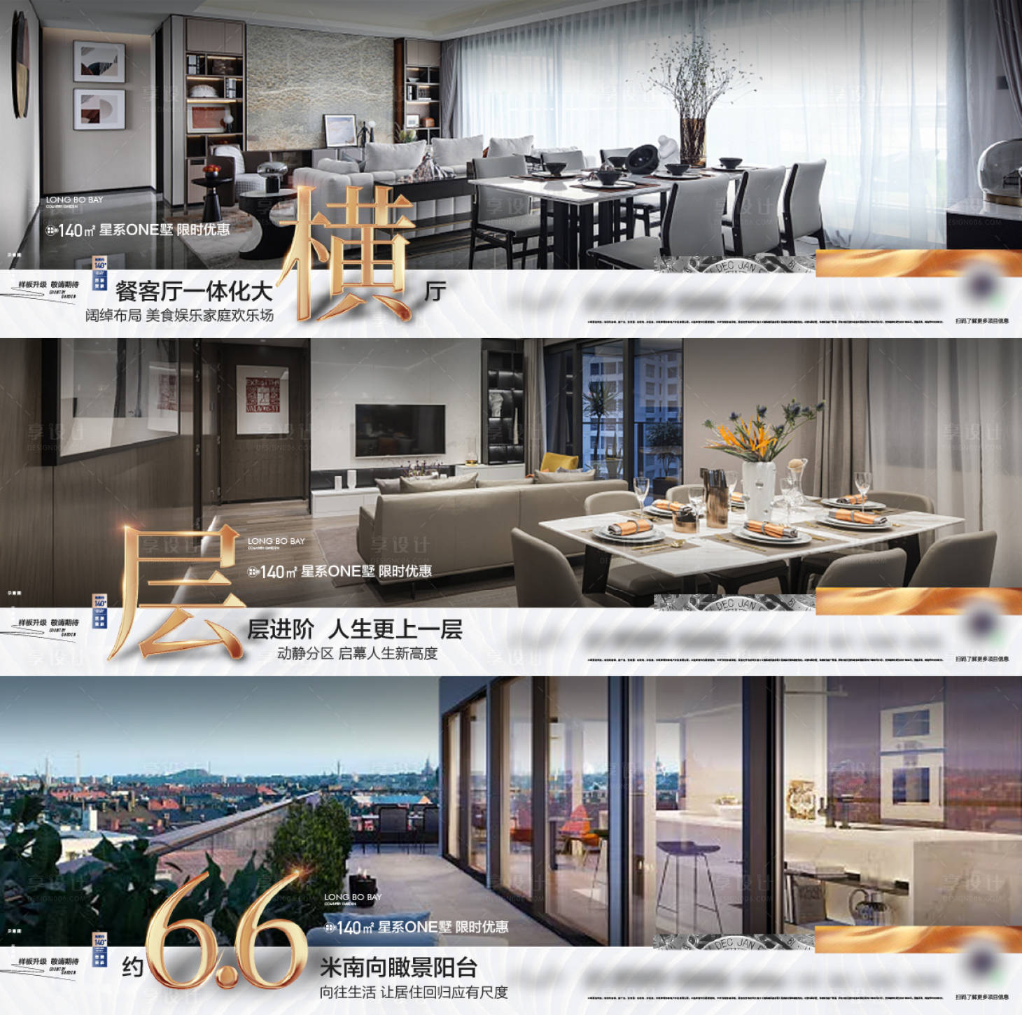 源文件下載【寬境地產價值系列海報展板】編號：52580019584403318