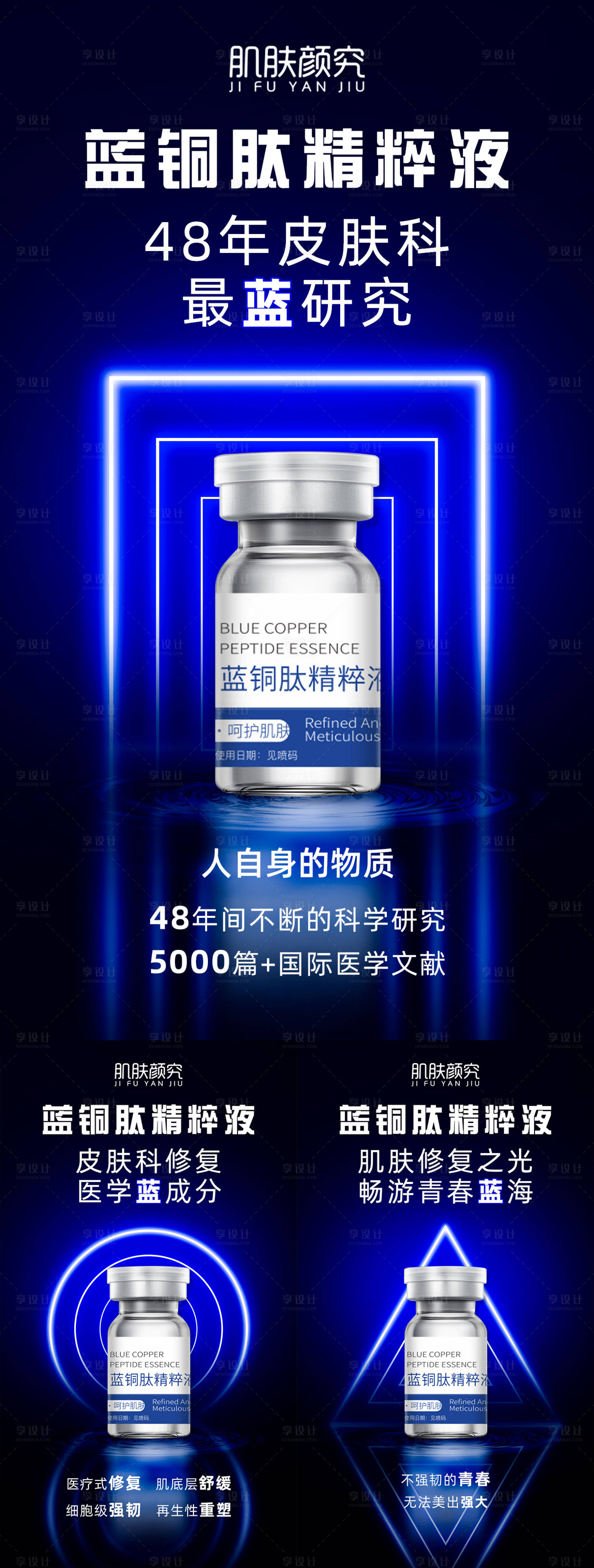 源文件下载【享设计】搜索编号：94850019535289372【化妆品  】