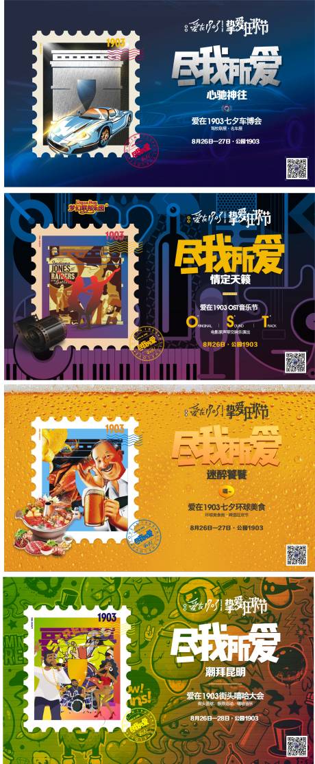 源文件下載【盡我所愛主畫面】編號：51460019093297839