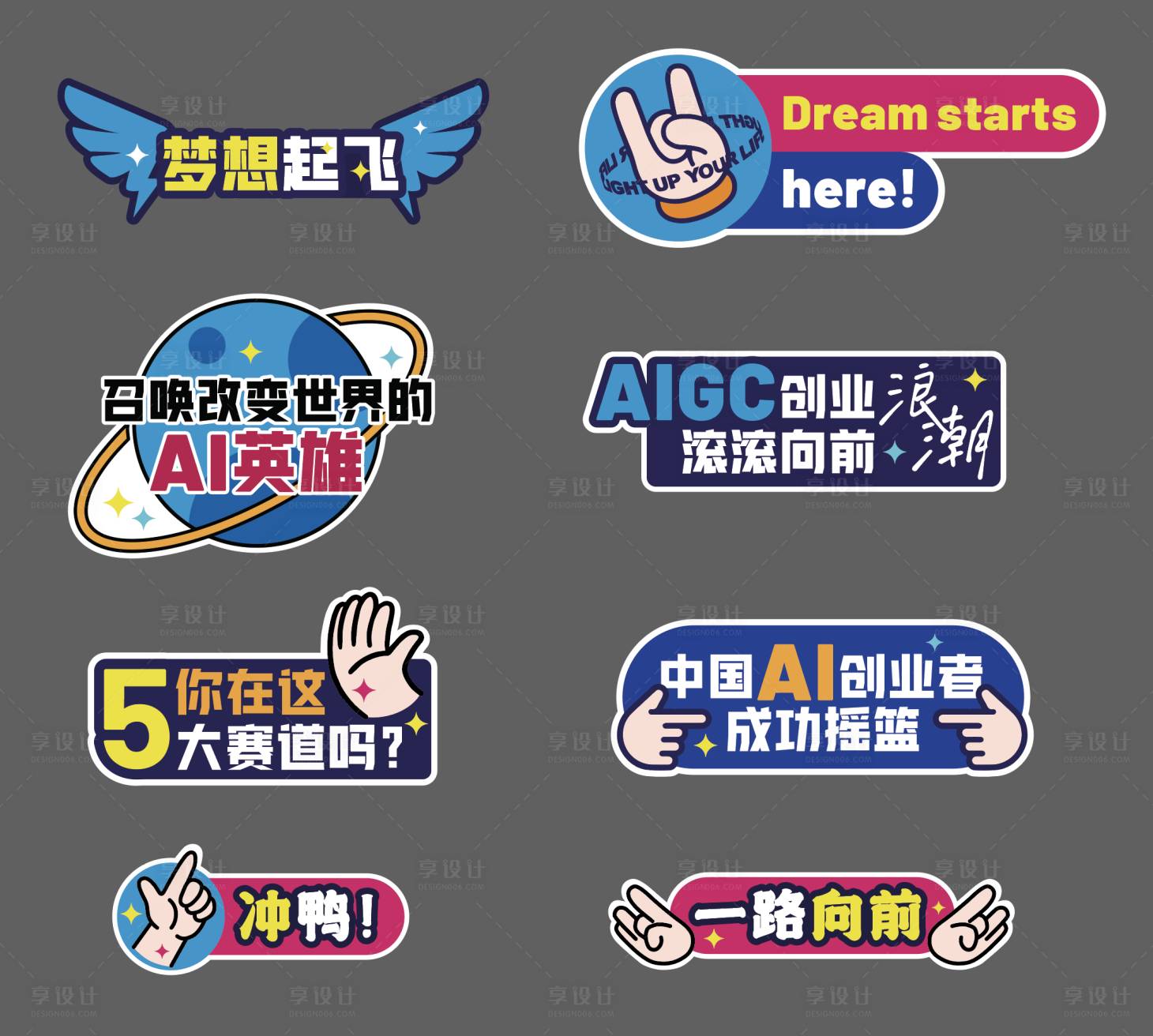 源文件下載【享設計】搜索編號：67490019199093584【可愛異形手舉牌照牌】