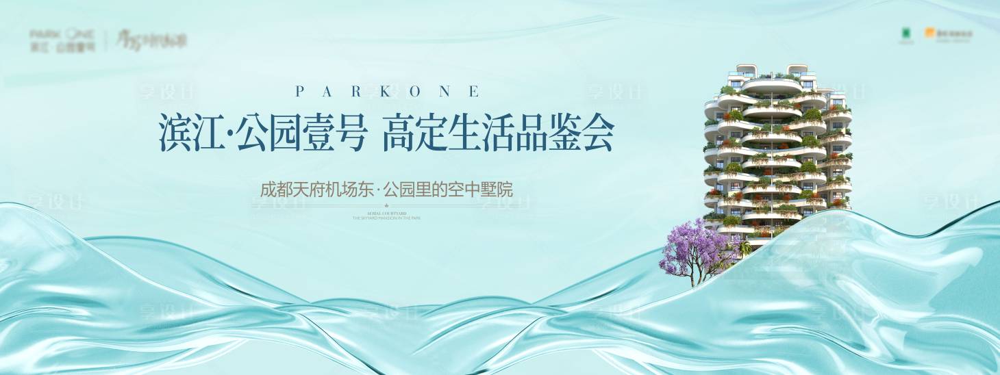源文件下載【享設(shè)計】搜索編號：49420019097919459【品鑒會主背景】