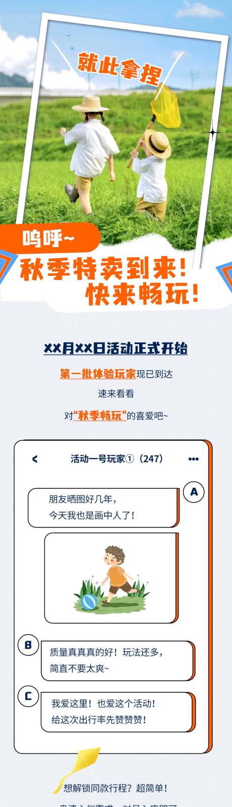 源文件下载【进大山拿捏“娱乐+住宿+美景”-拷贝】编号：24370019345206297