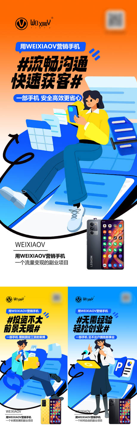 源文件下载【招商板式海报】编号：64890019176706082